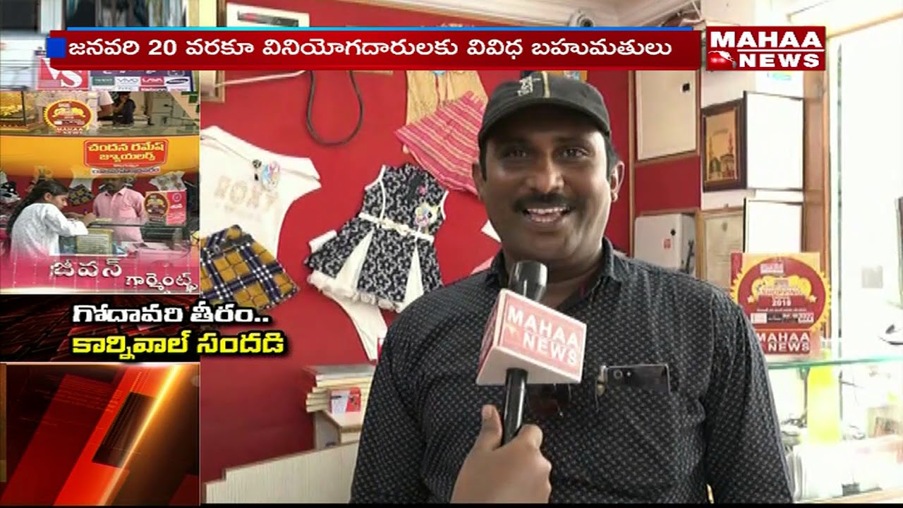 Good Response to Mahaa News GreatAndhra Shopping Carnival in Rajahmundry | Mahaa News