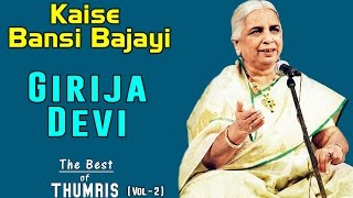 Kaise bansi bajayi by girija devi is a lilting track that features in
the best of thumris collection and treat for fans hindustani music
d...