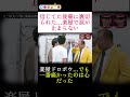 信じてた後輩に裏切られた...楽屋で涙が止まらない #水曜日のダウンタウン #面白い #ダウンタウンなう#shortvideo #お笑い #吉本自宅劇場 #千鳥