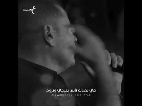 عمر دياب في بعدك بتبجي وتروح