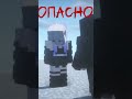 Minecraft - Когда девушка нарушает личное пространство  #майнкрафтфильм #майнкрафтприколы