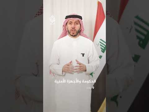 مرشح عن السيادة: اغتيال المشهداني تأجيج للطائفية في العراق