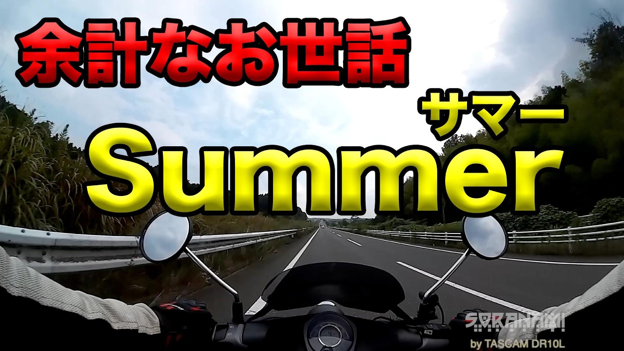 Unnecessary Summer!] Soraha Tori's Tweets 2025 - YouTube