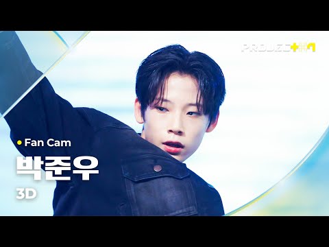 [PROJECT 7] #박준우 #PARKJUNWOO ♪ 3D - 정국, Jack Harlow | 1R 포지션 매치 Fan Cam