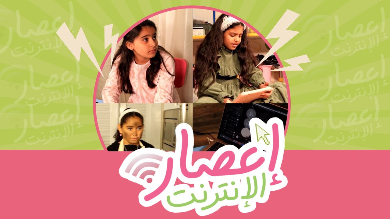 فيلم إعصـار الإنترنـت 🌪⚡️|| أول مرة نسوي فيلم!🙈