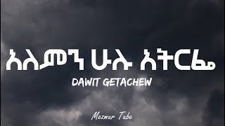 Video thumbnail of "አለምን ሁሉ አትርፌ- ዳዊት ጌታቸው || ALEMEN HULU ATREFE - DAWIT GETACHEW"