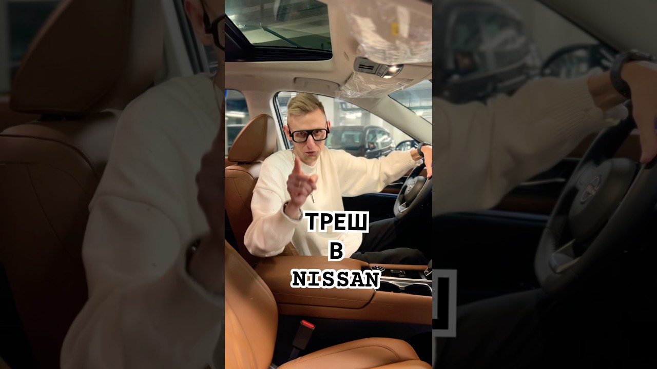 ПОЛНЫЙ ТРЕШ в NISSAN PATHFINDER 2025 