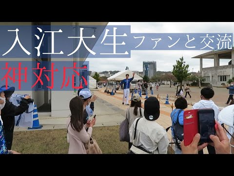 入江大生 神対応！ファンサービスしてくれてやさしい 2023-2-3 宜野湾キャンプ