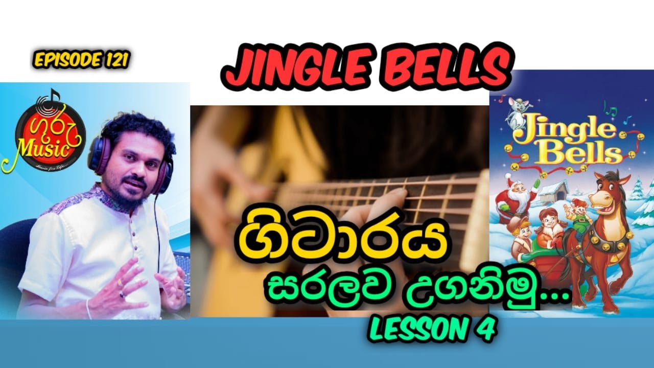 Jingle bells Guitar lesson (Very Easy to Learn) gurumusic YouTube