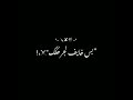 افجر حالات وتس ايوا فارس يالي اسمي لما يظهر يرعبك