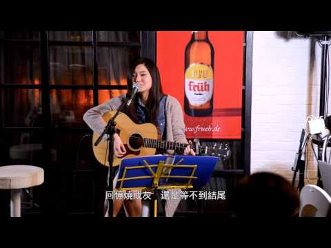 她說 - Catherine Wong黃妍 Live (Cover) - Music Shower 218