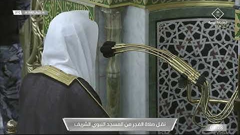 صلاة الفجر للشيخ #عبدالله_البعيجان سورة النساء 114-126 الثلاثاء 16 شوال 1443#المسجد_النبوي