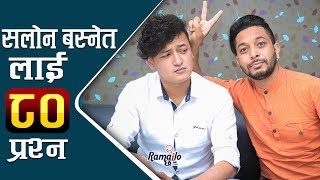 Salon Basnet लाई Utsav को ८० प्रश्न । अर्काकी प्रेमीकासँग डेट जानु भएको छ ? Ramailo छ