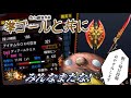 【実況】しばしの別れ！準ゴール武器と共に去りぬ！ MH4G ゴール品チャージアックスを求めて ディア＝ルテミス編 #72