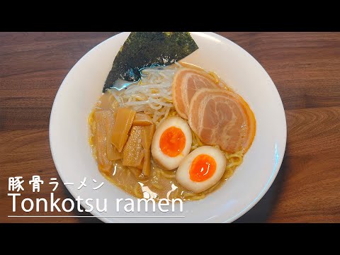 Basic recipe for the popular Japanese tonkotsu ramen 👩‍🍳Recipe/Pork/Ramen/豚骨らーめん