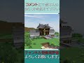 【マイクラ建築】- 丸石 - 1分で分る建材解説【#Shorts】
