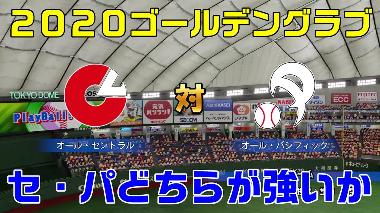 ゴールデングラブ TOKYO DOME 2003