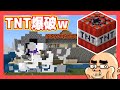 TNT爆破!!!!と村探索【マインクラフト#11】