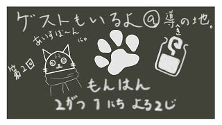 【ケモノⅤtuber】もんはんやるぞ　その3【稲月ソウタ】