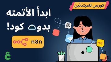 النشر التلقائي على إنستغرام باستخدام n8n | ربط Instagram عبر Graph API خطوة بخطوة