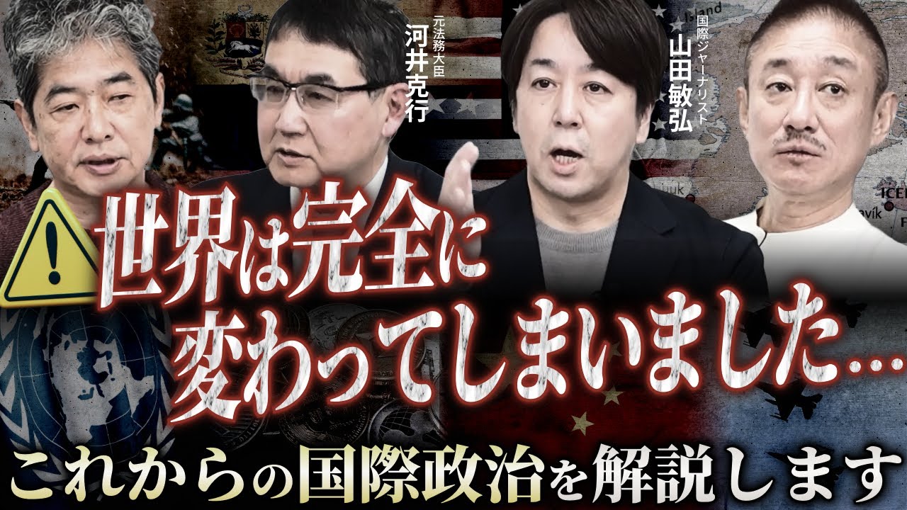 トランプ大統領が中国を崩壊させる？これからの世界情勢はどうなる...