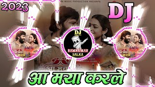 Aa Maya Karle Sangwari / Dani Verma / New Cg Dj Song 2023 / New Cg Dj Remix 2023 / Dj Ramkumar Salka