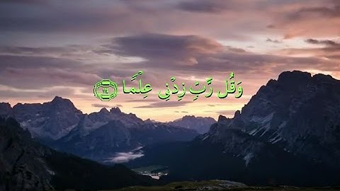 20 سورة طه كاملة بصوت الشيخ  ياسر الدوسري
