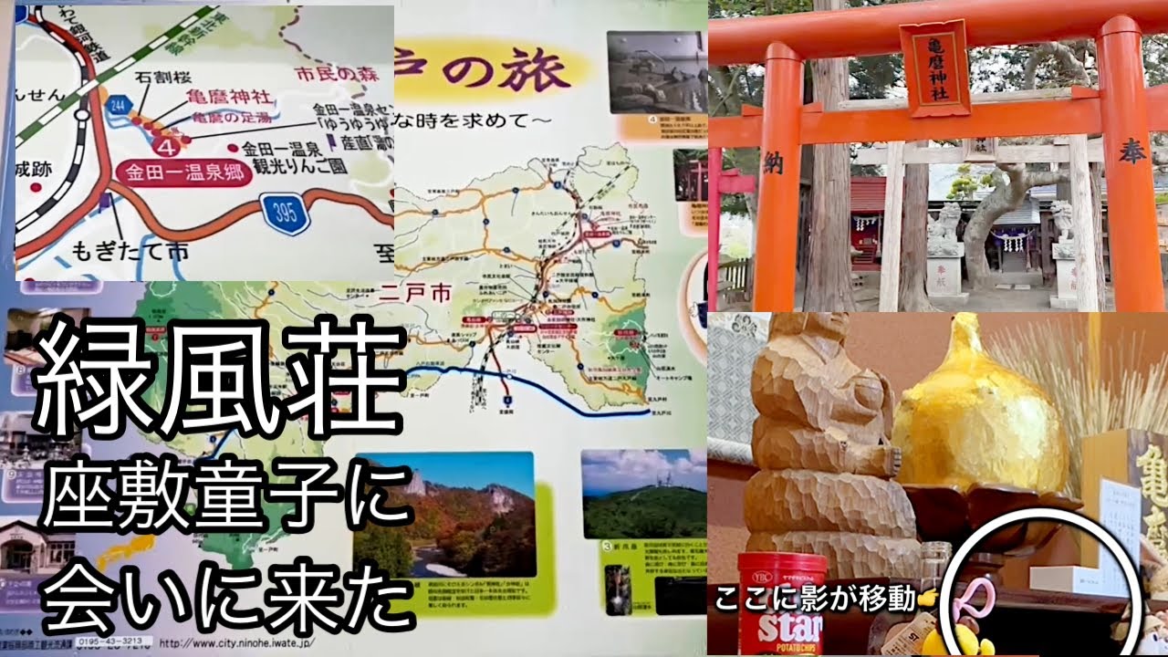 ７話・2025年5月吉日・緑風荘ヘ不思議な現象が次々起こる