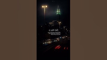 (تلك الدار الآخرة نجعلها للذين لا يريدون علوا في الأرض) تلاوة خاشعة من سورة القصص قارئ ماهر المعيقلي