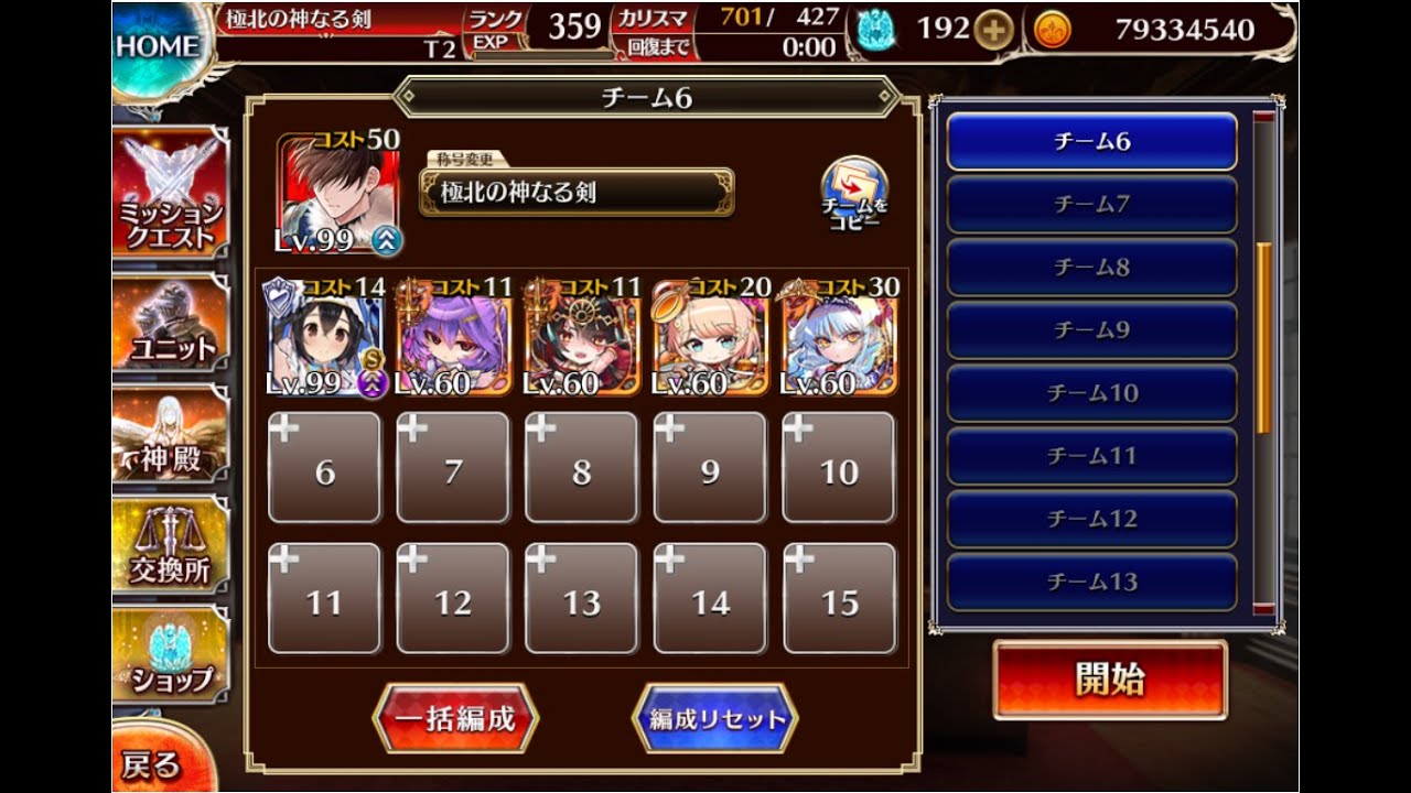 【千年戦争アイギス】誰が駒鳥殺したか 不正のパレード【極北神剣王子+白ユニ+金ユニ】