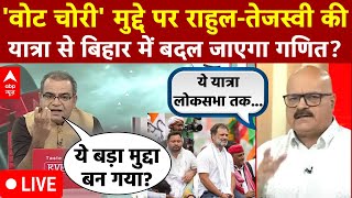 Download Lagu Sandeep Chaudhary LIVE: राहुल का हाइड्रोजन बम...जनता किसके संग? | Bihar Election 2025 | Rahul Gandhi MP3 Download Lagu Sandeep Chaudhary LIVE: राहुल का हाइड्रोजन बम...जनता किसके संग? | Bihar Election 2025 | Rahul Gandhi MP3