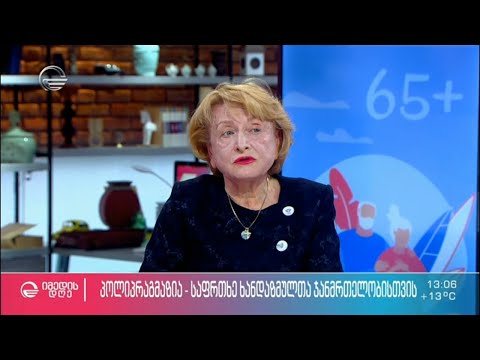 მედიკამენტების გადაჭარბებული რაოდენობა - საფრთხე ხანდაზმულთა ჯანმრთელობისთვის