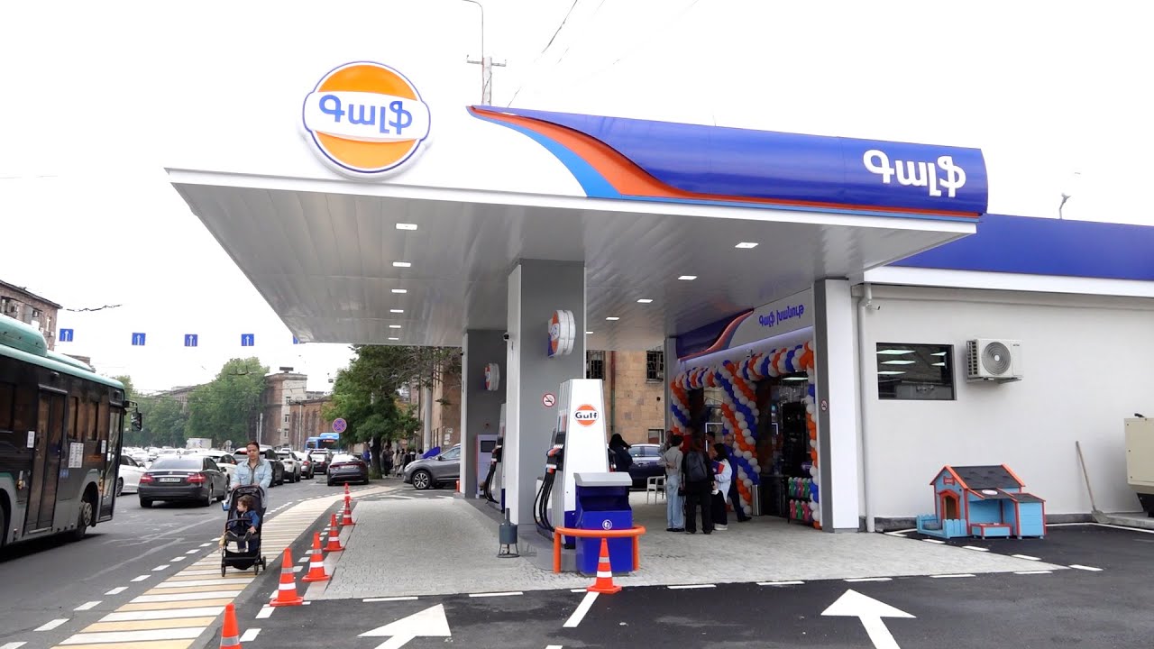 Gulf Armenia-ի 4-րդ լցակայանը՝ Արշակունյաց 34/16-ում