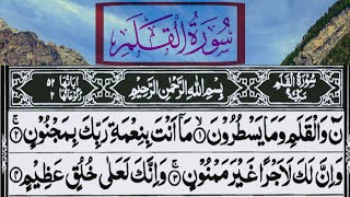 Surah Al-Qalam (The Pen) Full | By Abo Shoraim | With ArabicTextسورة القلم - 168