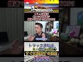 トラック運転手【新人や未経験者が爆速で退職する理由TOP5】 #shorts #運送業