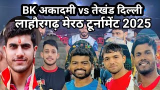 Tekhand Delhi Vs Bk Academy Meerut Lahorgarh Meerut Tournament 2025 Lahorgarh Meerut Tournament