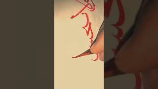 قران_كريم تعليم تصميمي خط خطاطين سورة calligraphyالدوسري