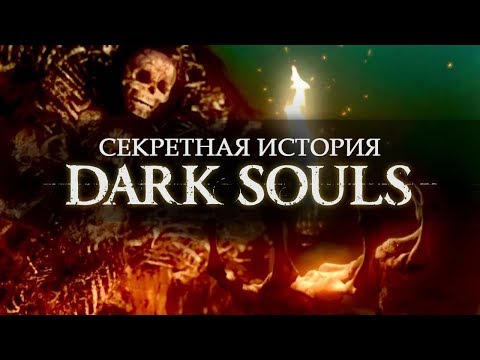 Video: Dark Souls - Stratégia Lídra Chaosu