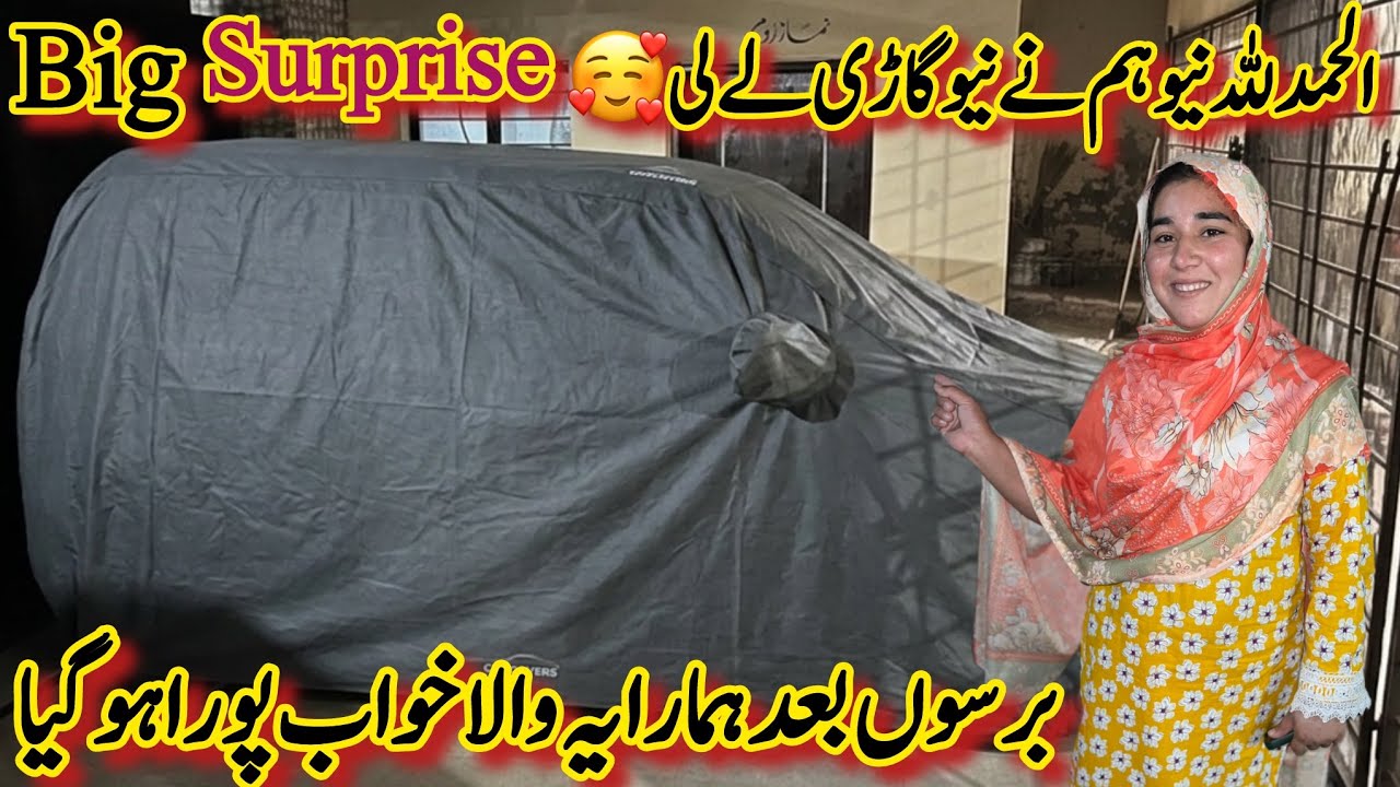 Barson Ka Khawab Pora Ho Gaya🥰| Our New Car | Big Surprise | New Car Aa Gai | Saba Ahmad Vlogs