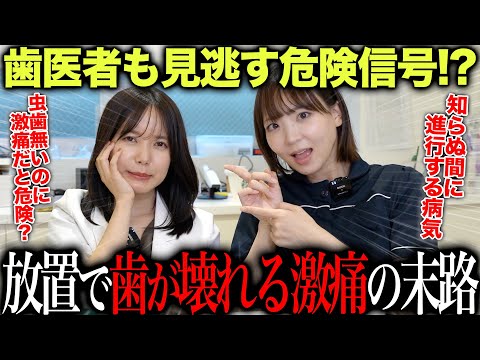 If left untreated, your teeth will break The true nature of the