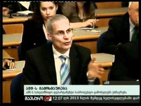 (12:00) 19/02/11 აშშ-ს გამოხმაურება