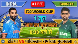 INDIA VS PAKISTAN 7TH T20 MATCH TODAY | IND VS PAK |🔴Hindi | Cricket live today| #cricket #indvspak