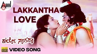 Hello Narada Lakkantha Love Hd Video Song Ananthanag Doddanna Sadu Kokila Sri Shaila