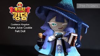[쿠키런 킹덤]푸룬주스맛 쿠키 펠트인형 만들기/ Prune Juice Cookie felt doll/フェルト