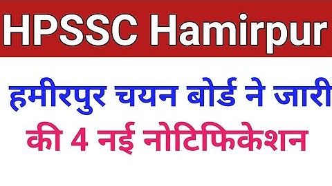 HPSSC Hamirpur latest update notification 2022