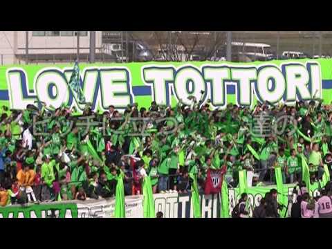 ガイナーレ鳥取 2010年 JFL後期第8節 PV