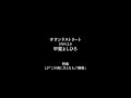 サウンドストリート DJ 甲斐よしひろ 1984.2.8 LP特集「この夜にさよなら」「誘惑」