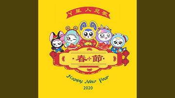 鼠你最幸福（兒童版）