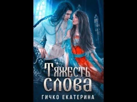 ГИЧКО ЕКАТЕРИНА ПЛАТА ЗА МИР СКАЧАТЬ БЕСПЛАТНО ГИЧКО ЕКАТЕРИНА ПЛАТА ЗА МИР СКАЧАТЬ БЕСПЛАТНО