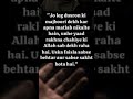 tum chupchap Sab bardasht kar rahe ho #viral